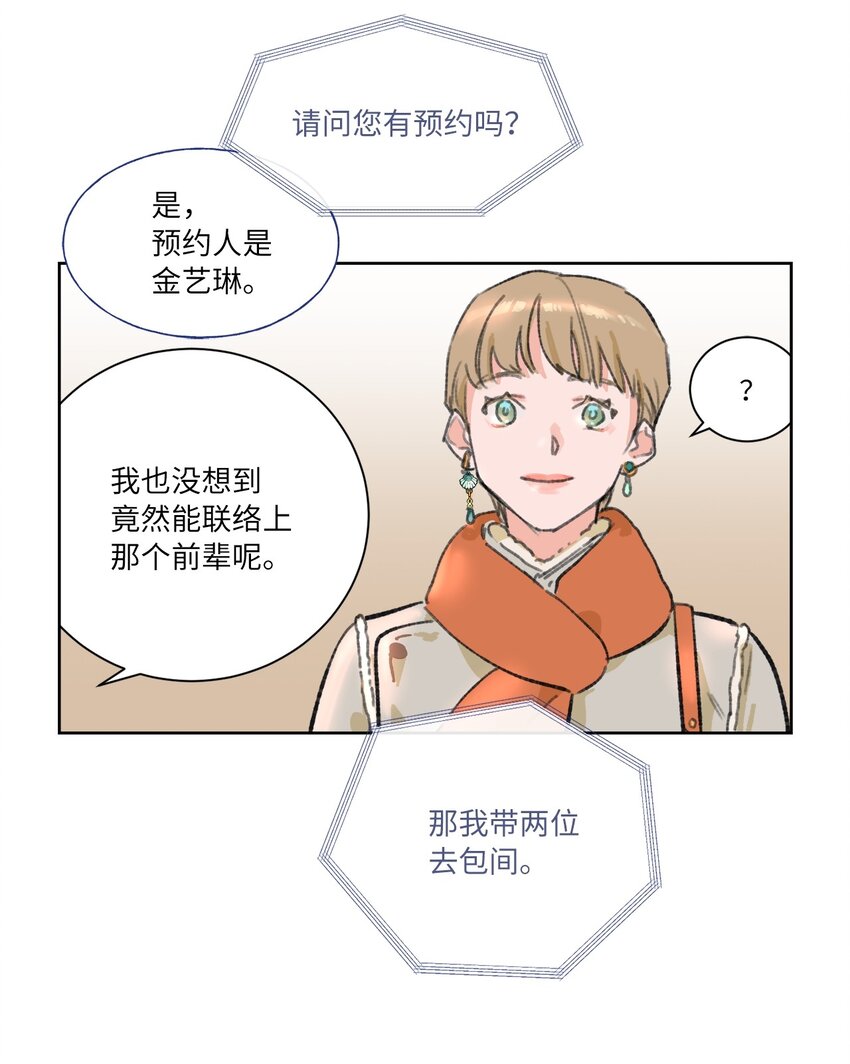 01 卑微的我(1/2)-第2话