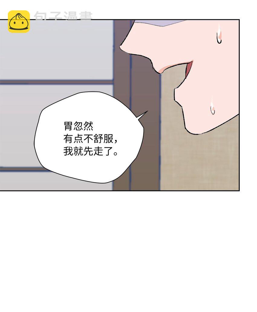 01 卑微的我(1/2)-第2话