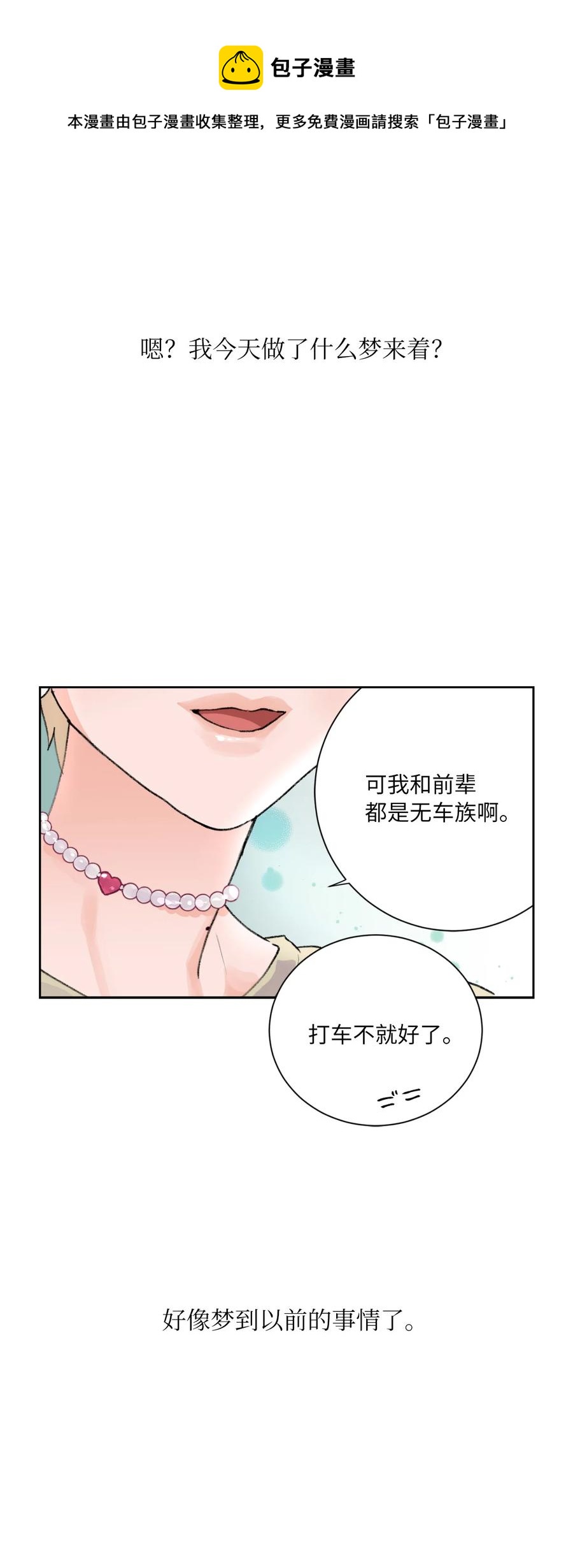 13 噩梦(1/2)-第14话