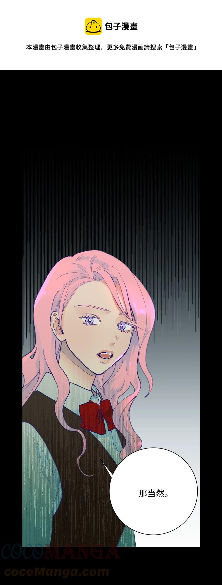 15 不要怪我(1/2)-第16话