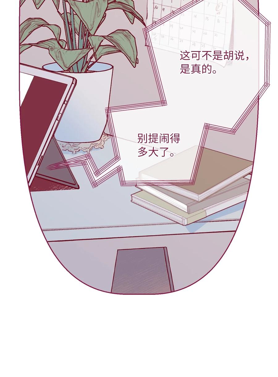 15 不要怪我(1/2)-第16话