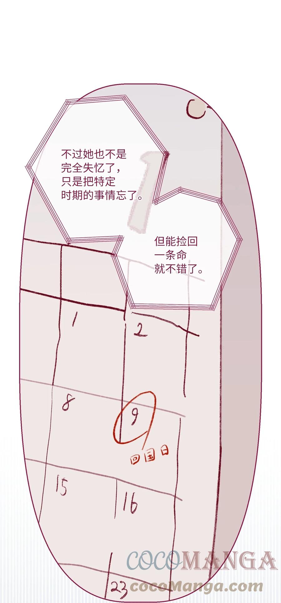 15 不要怪我(1/2)-第16话