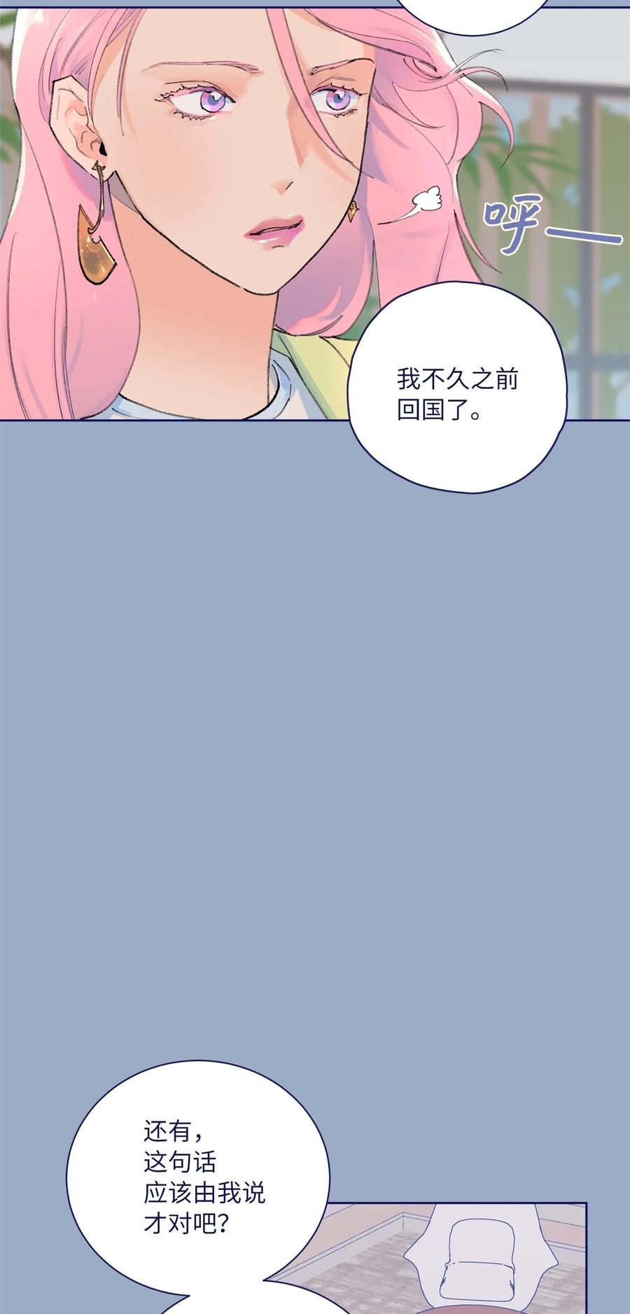 15 不要怪我(1/2)-第16话