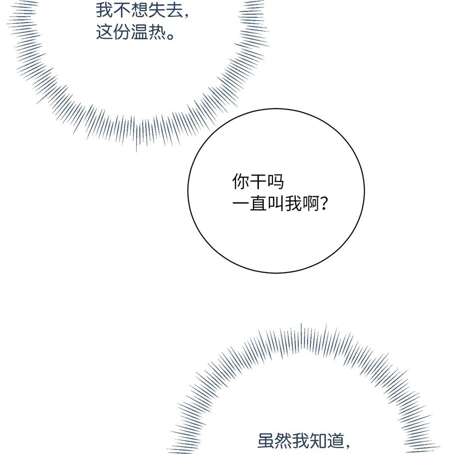 再次綻放 - 19 似懂非懂(1/2) - 2