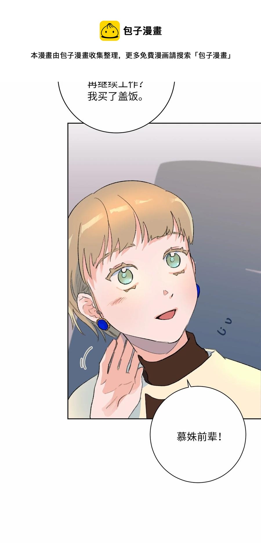 19 似懂非懂(1/2)-第20话