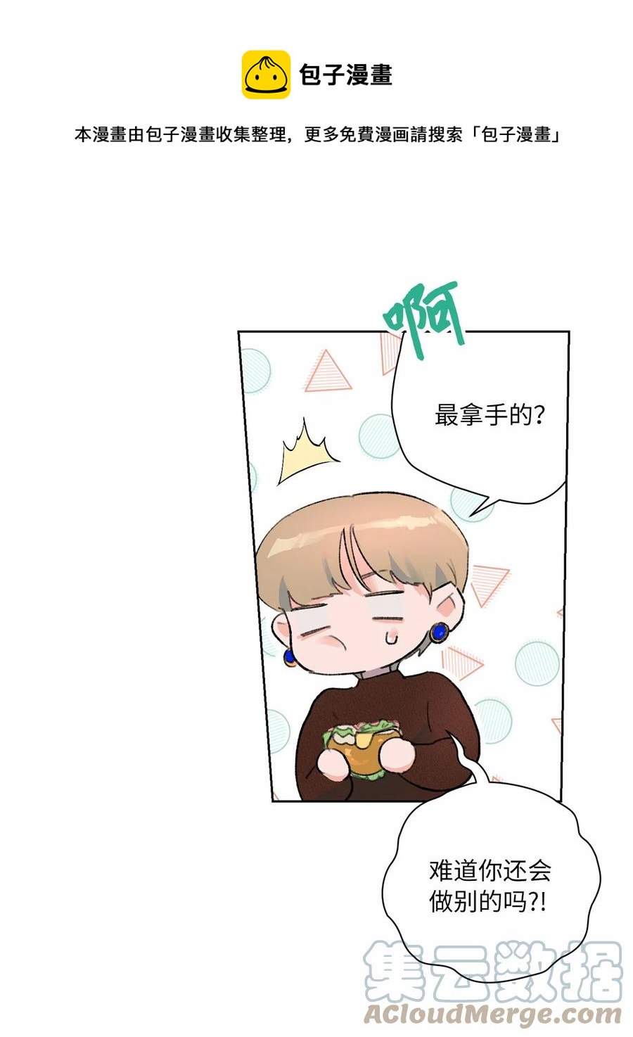 20 七十大寿(1/2)-第22话