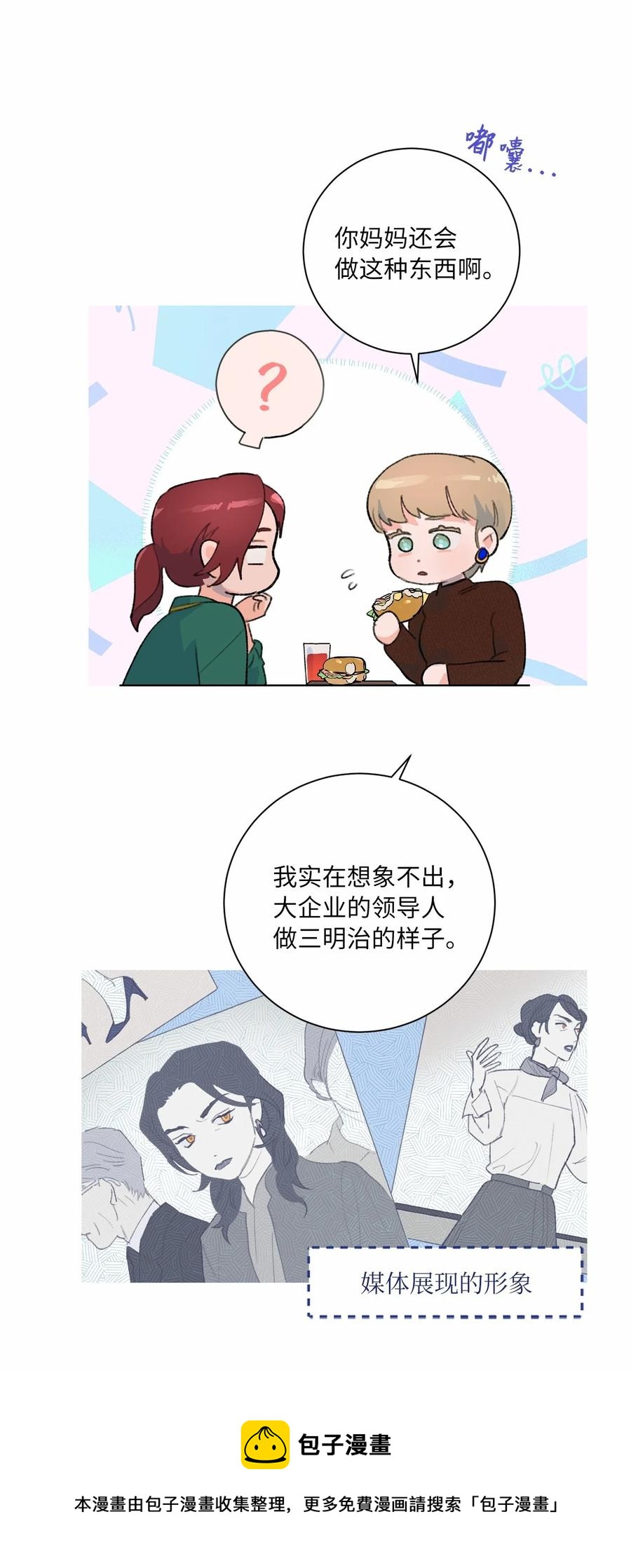 20 七十大寿(1/2)-第22话