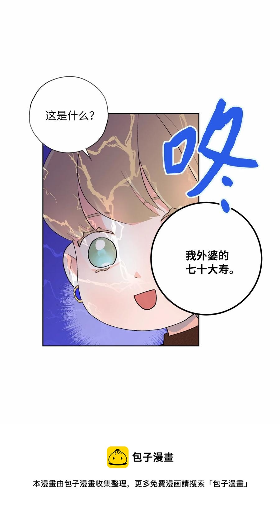 20 七十大寿(1/2)-第22话