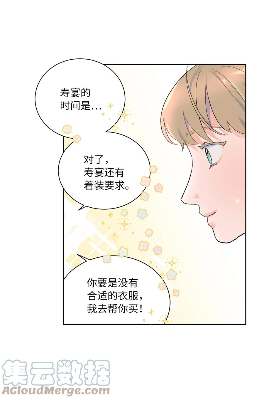 20 七十大寿(1/2)-第22话