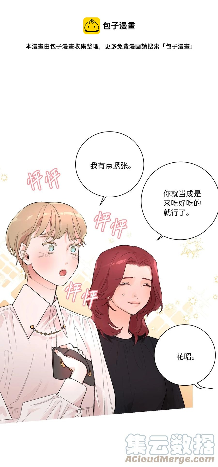 20 七十大寿(1/2)-第22话