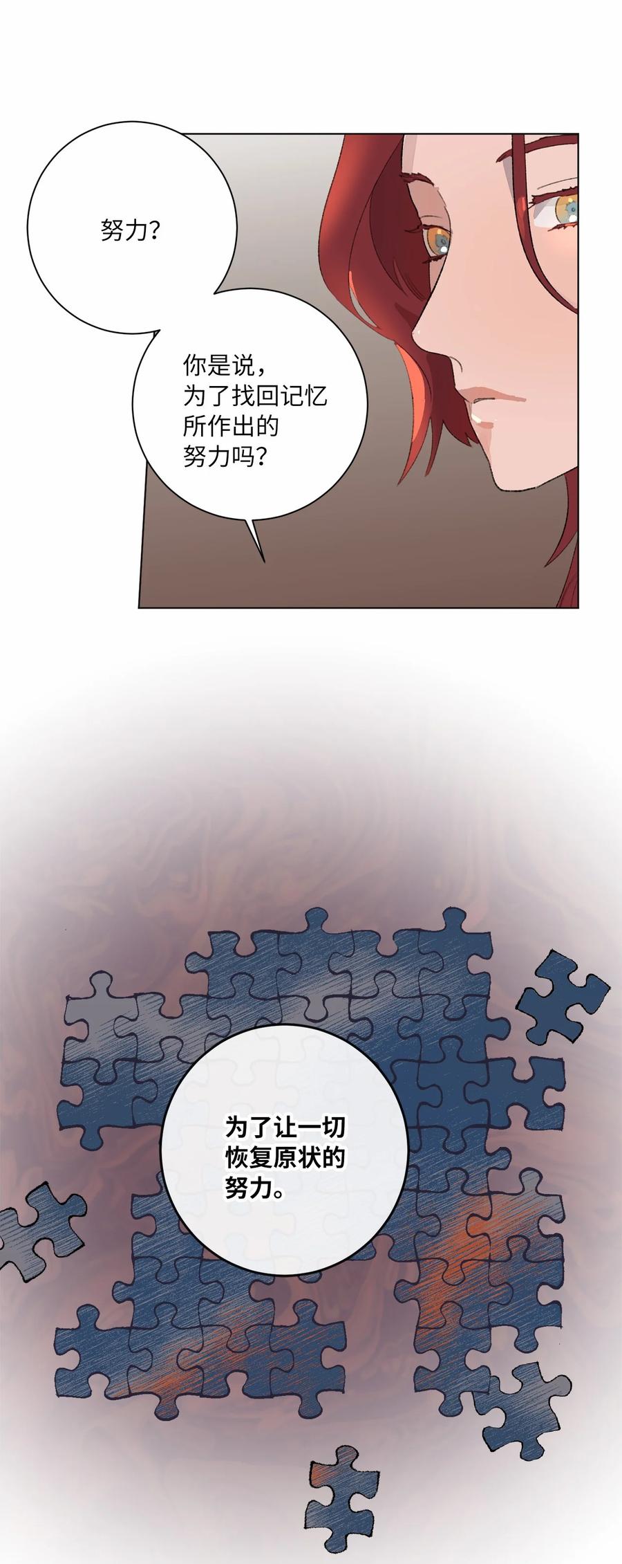 22 初春时节(1/2)-第24话