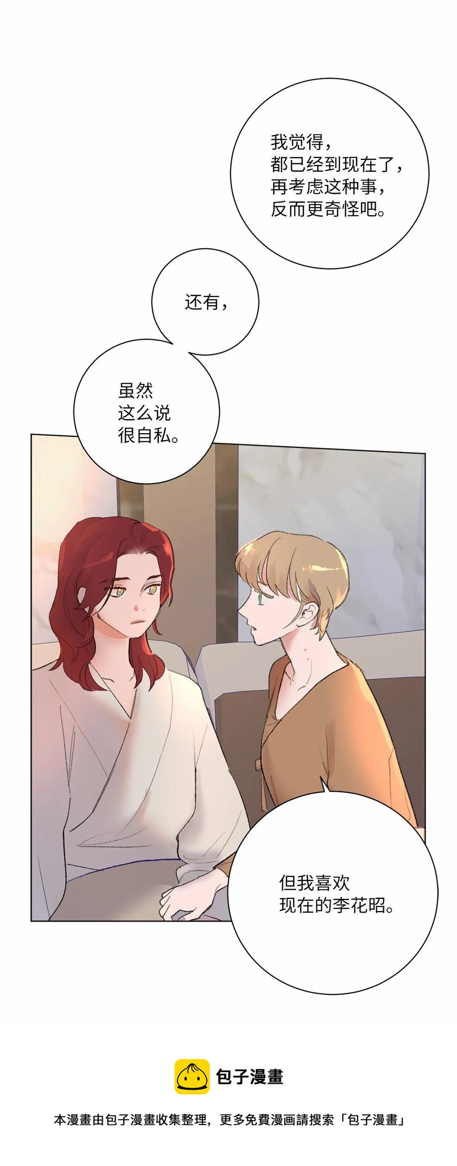 22 初春时节(1/2)-第24话