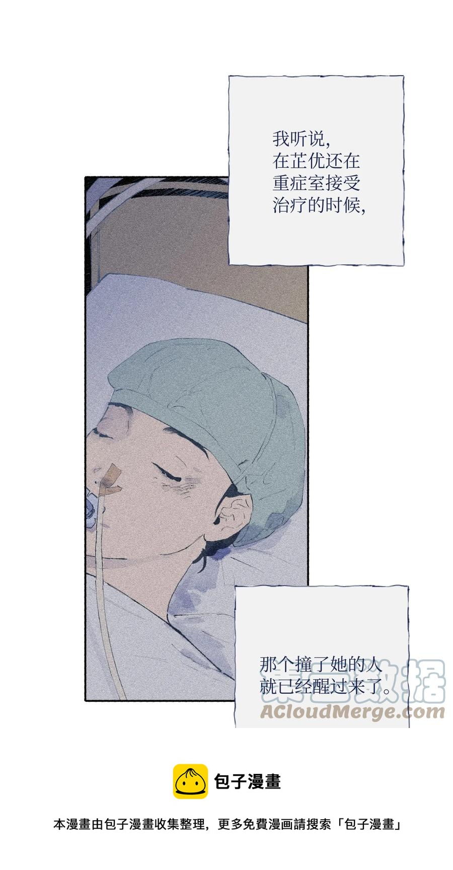 24 确认(1/2)-第26话