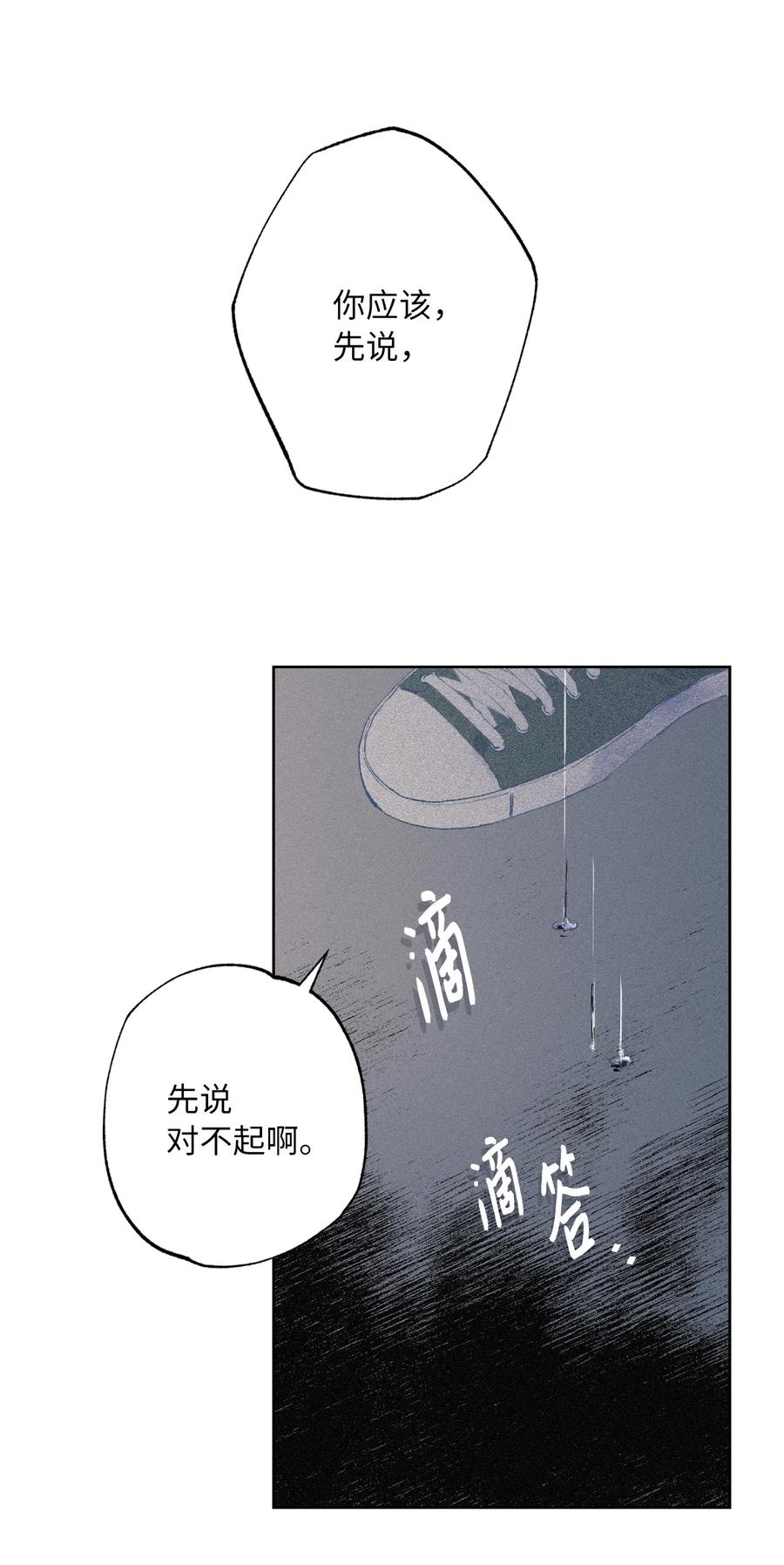 24 确认(1/2)-第26话