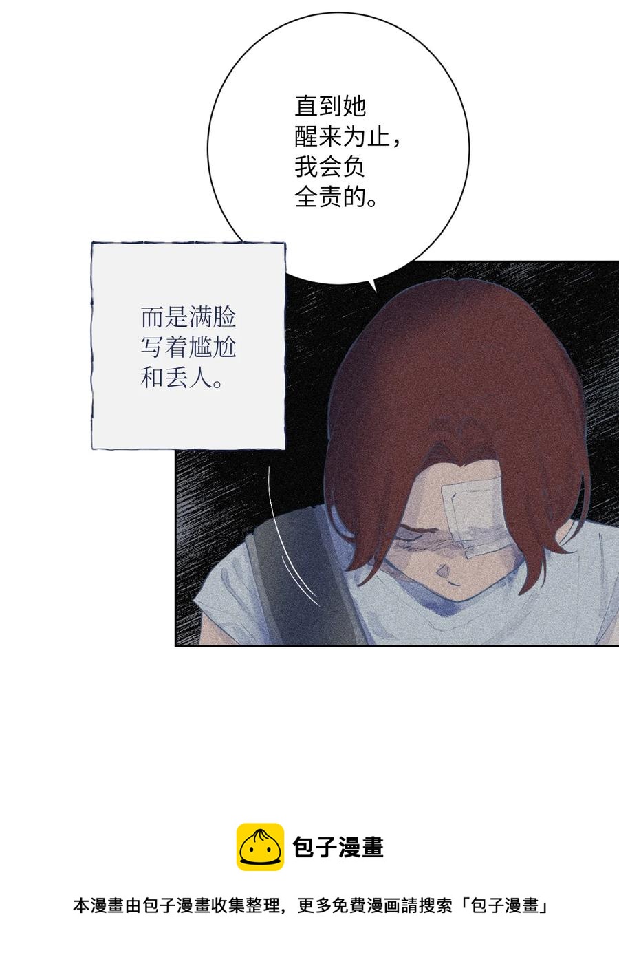 24 确认(1/2)-第26话