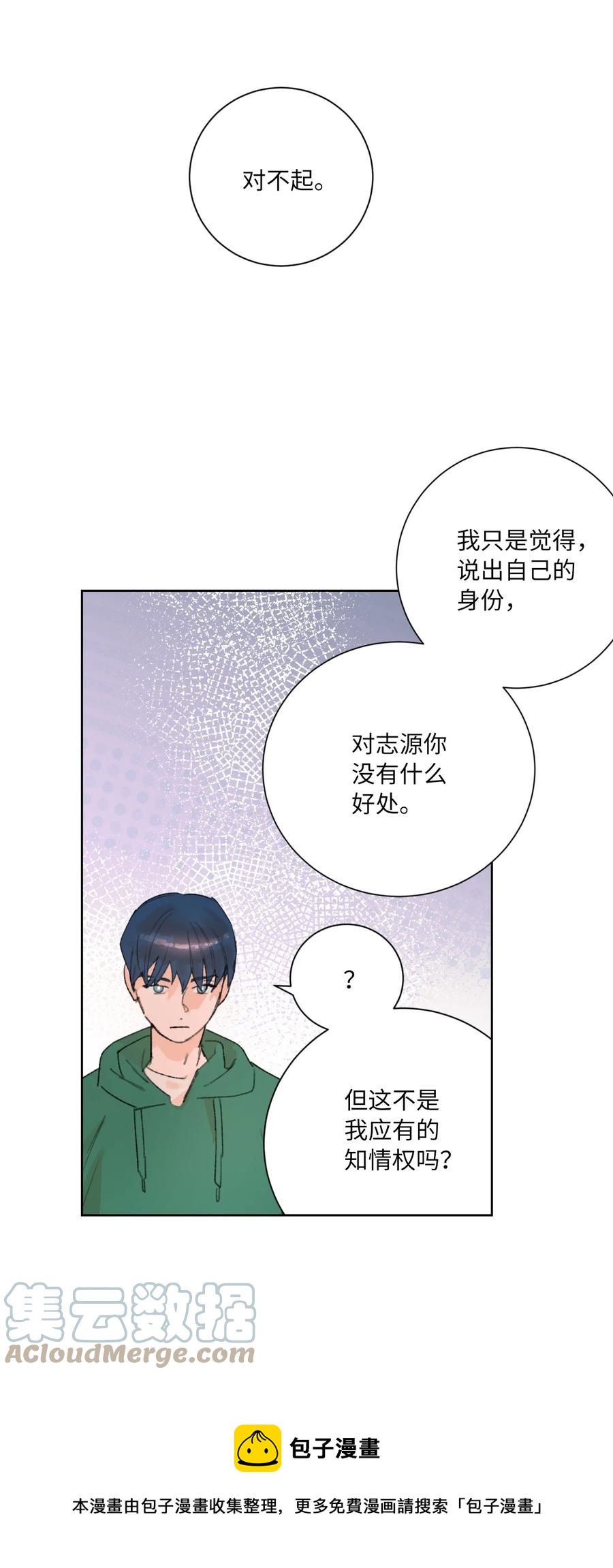 24 确认(1/2)-第26话