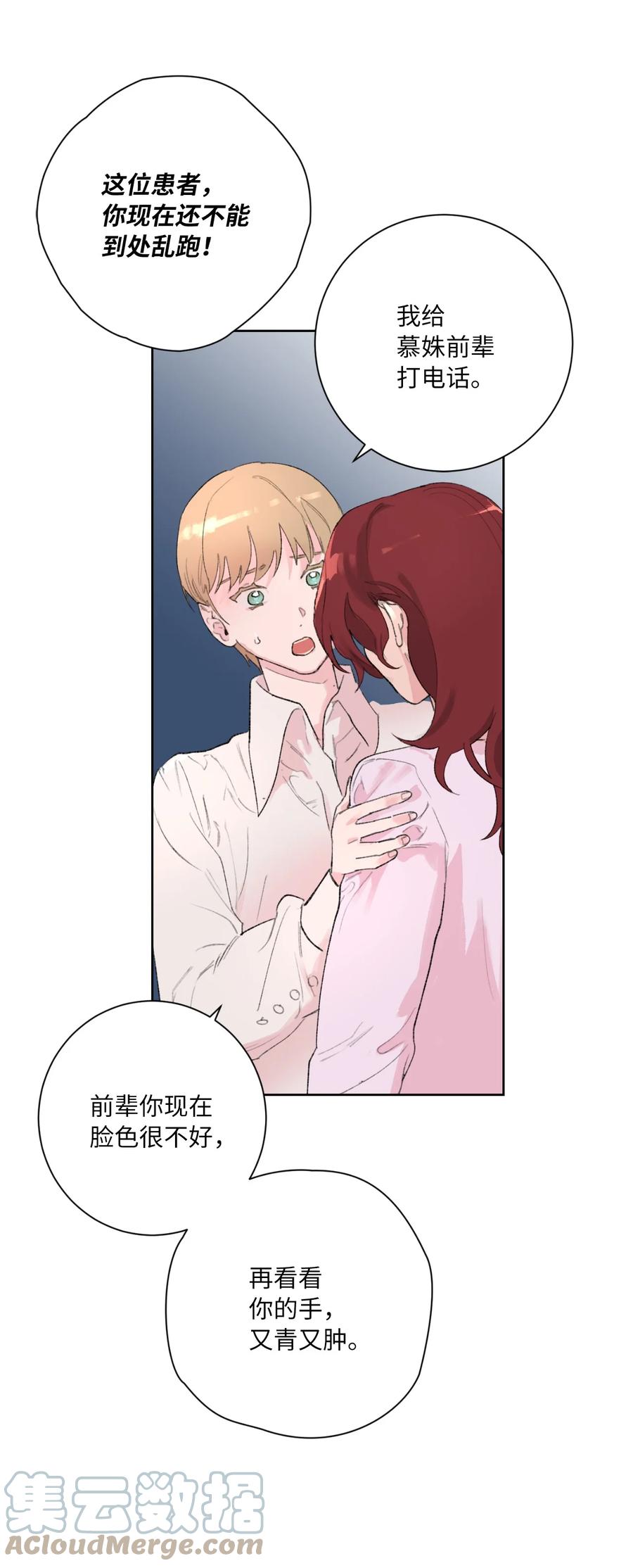 24 确认(1/2)-第26话