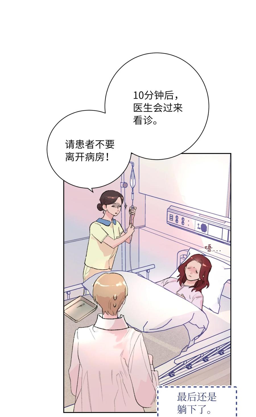 24 确认(1/2)-第26话