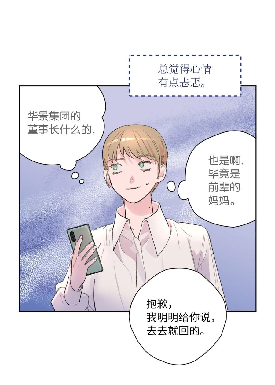 24 确认(1/2)-第26话