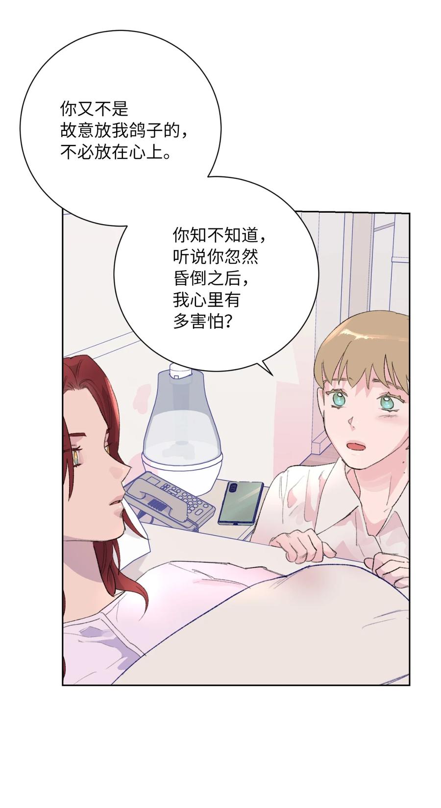 24 确认(1/2)-第26话