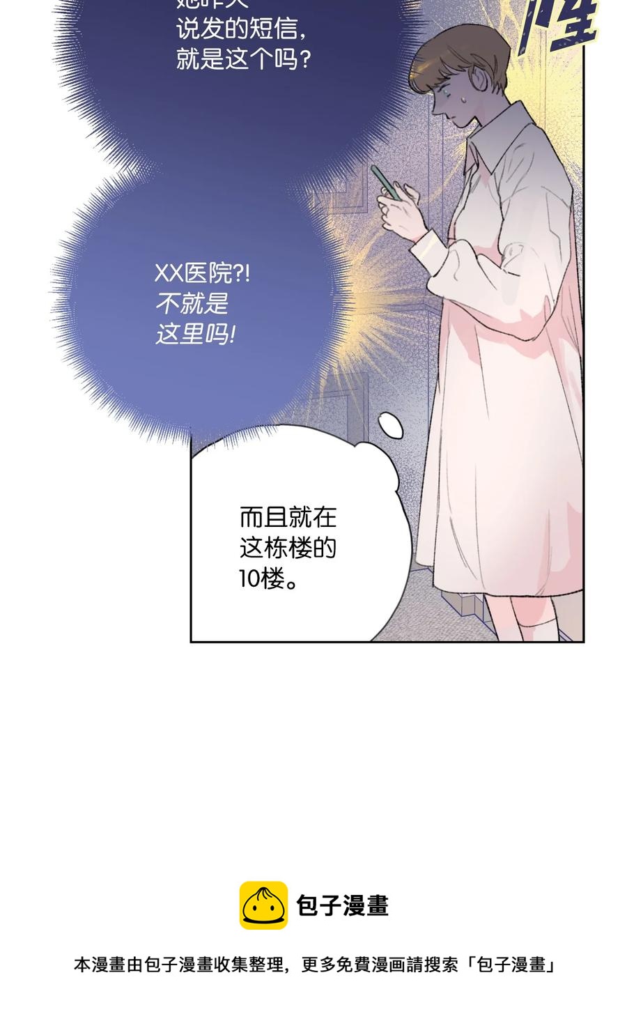 24 确认(1/2)-第26话