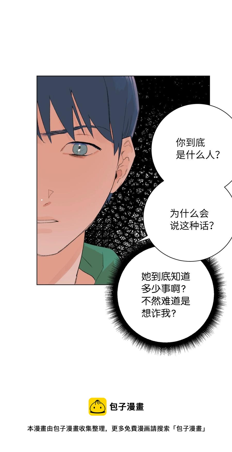 24 确认(1/2)-第26话