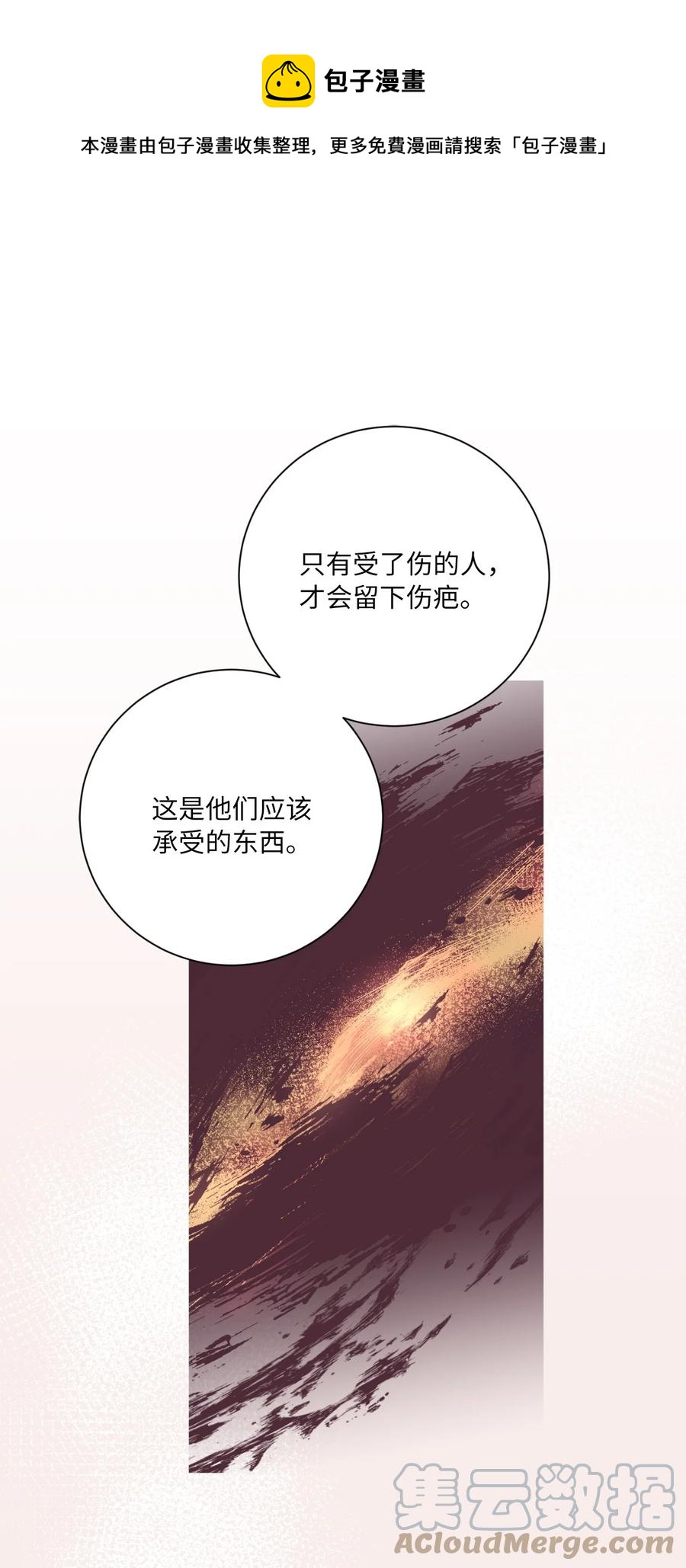 26 躲无可躲(1/2)-第28话