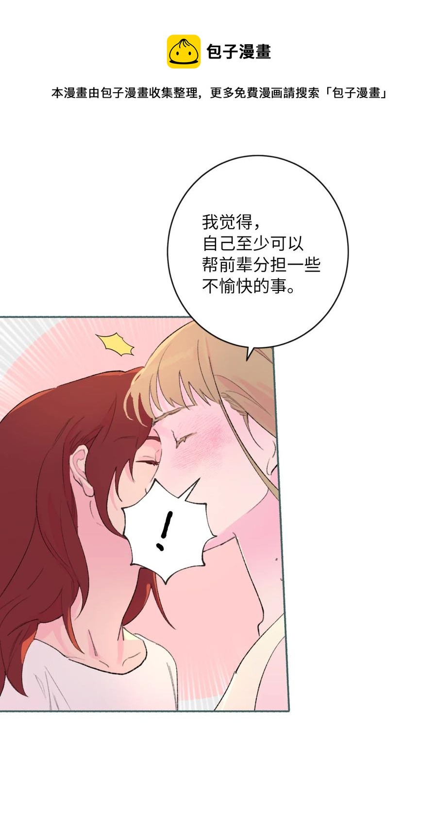 26 躲无可躲(1/2)-第28话