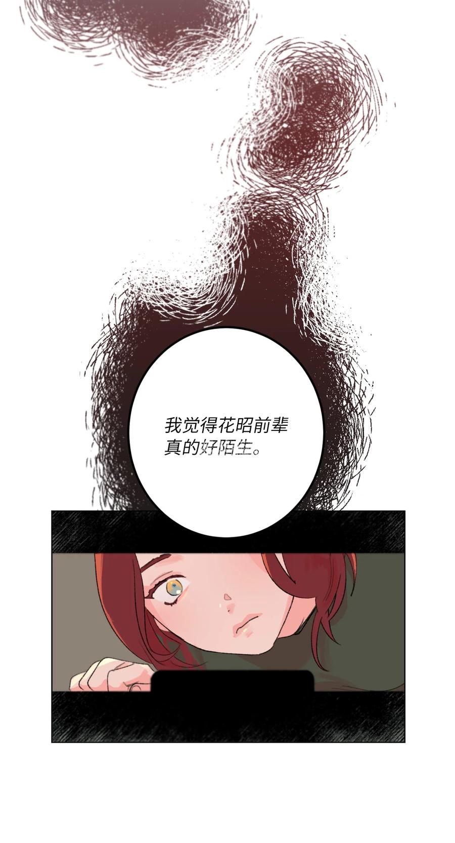 26 躲无可躲(1/2)-第28话