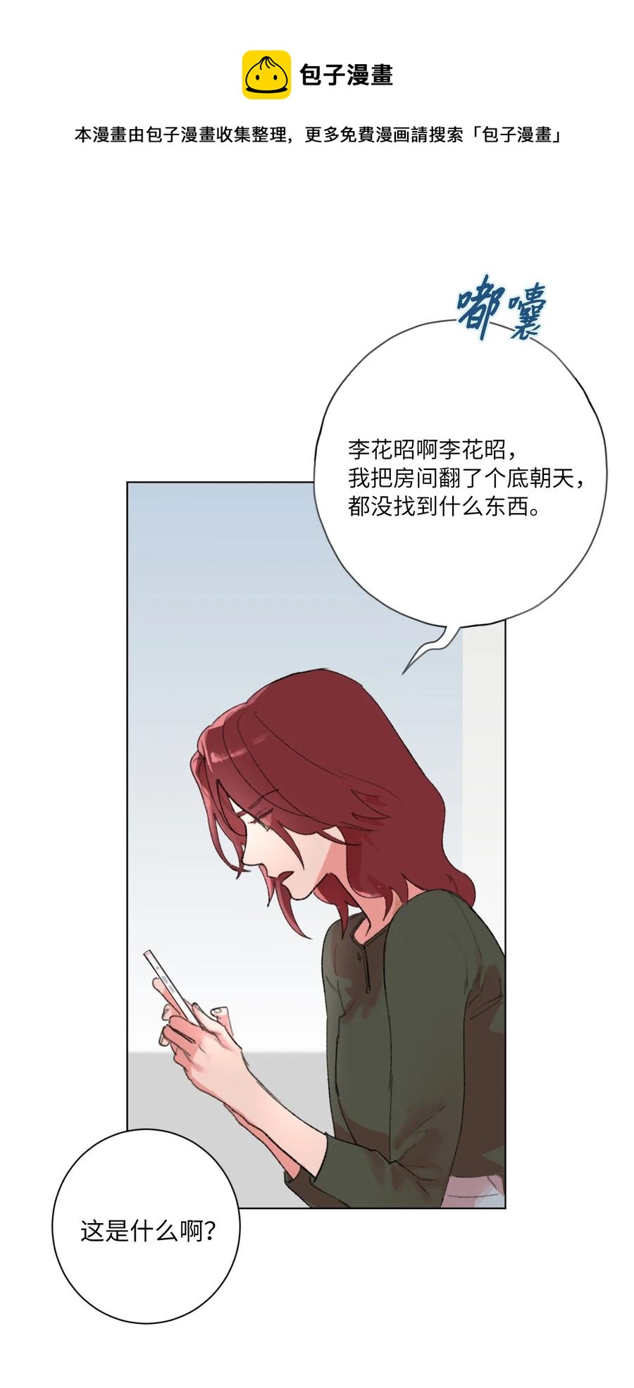 26 躲无可躲(1/2)-第28话