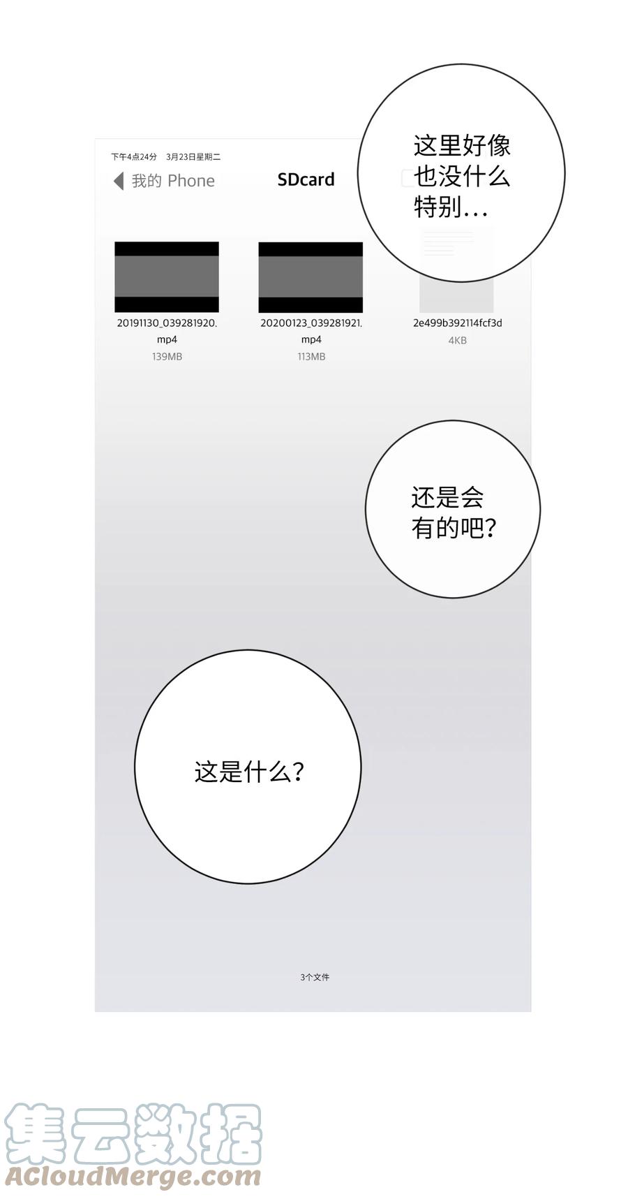 26 躲无可躲(1/2)-第28话