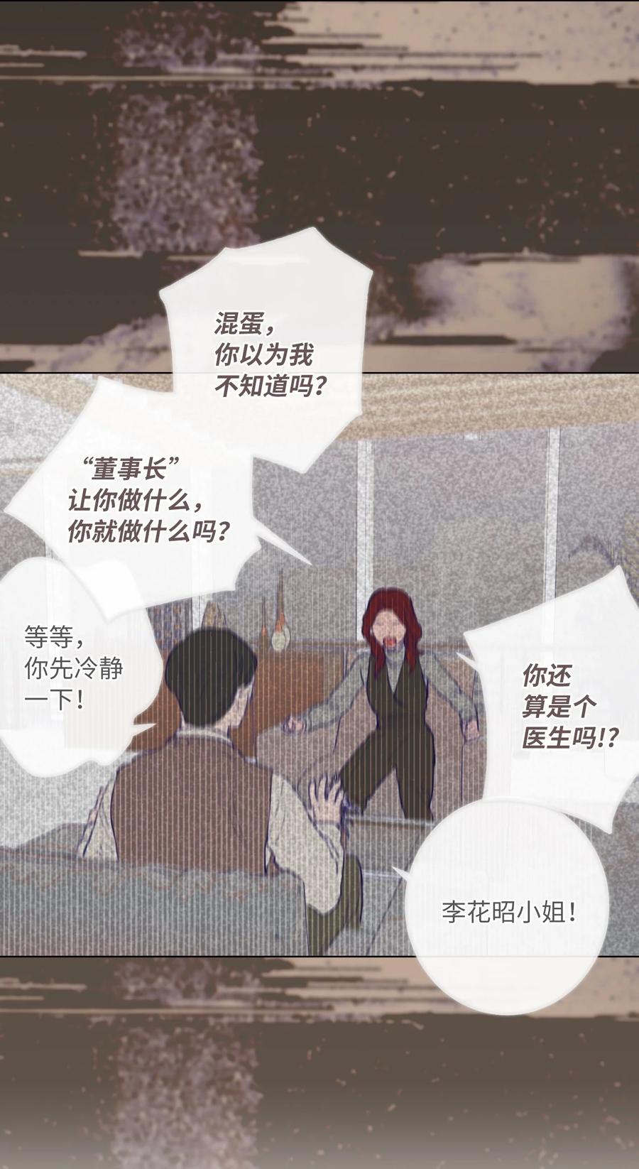 26 躲无可躲(1/2)-第28话