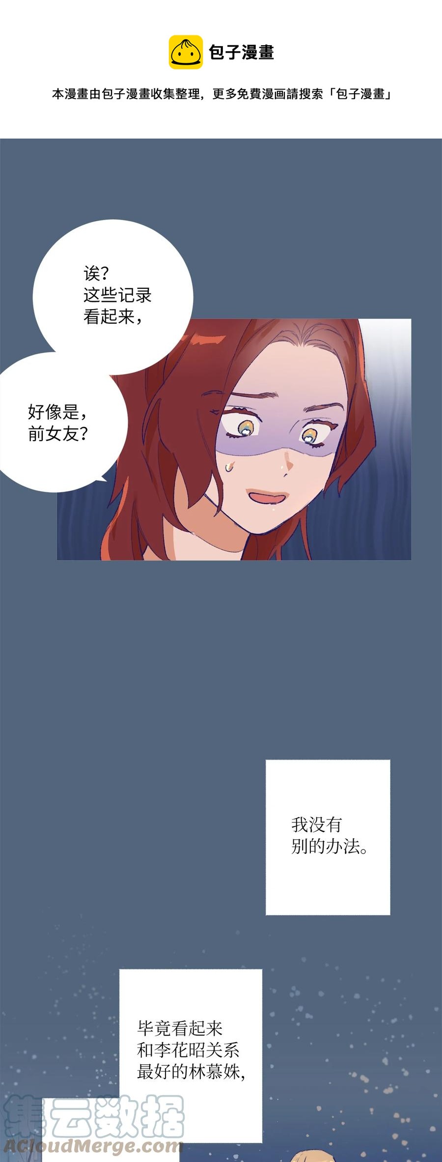 28 回到真正的我-第30话