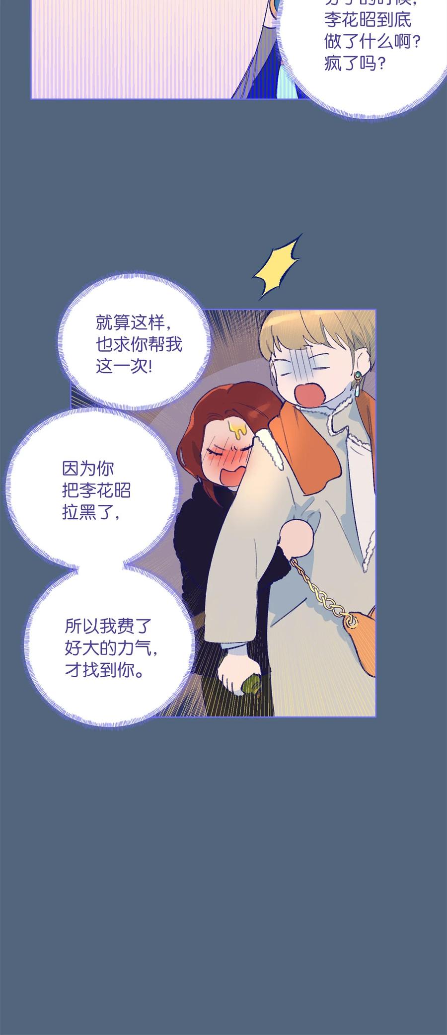 28 回到真正的我-第30话