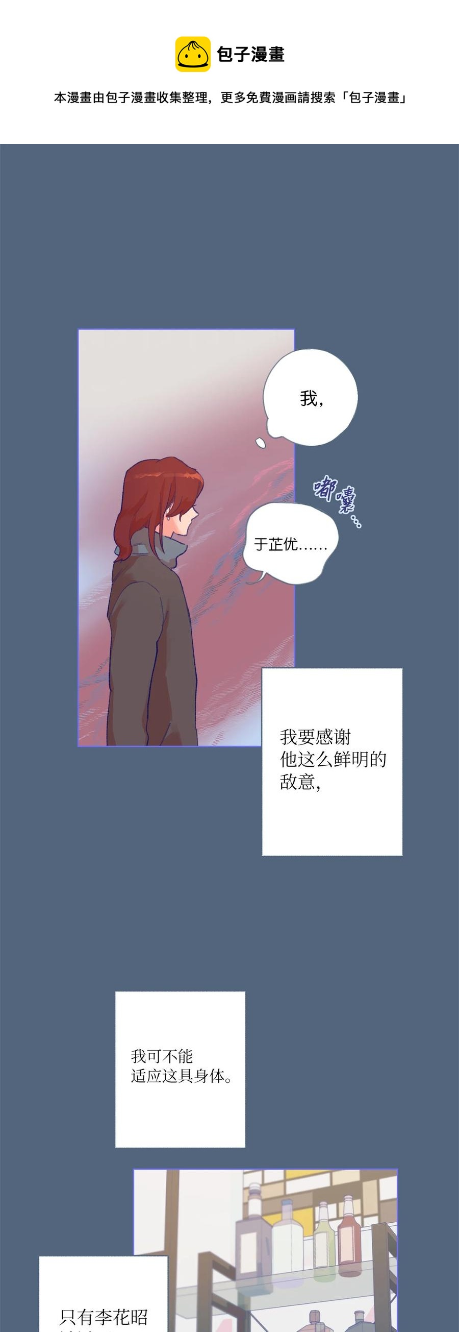 28 回到真正的我-第30话