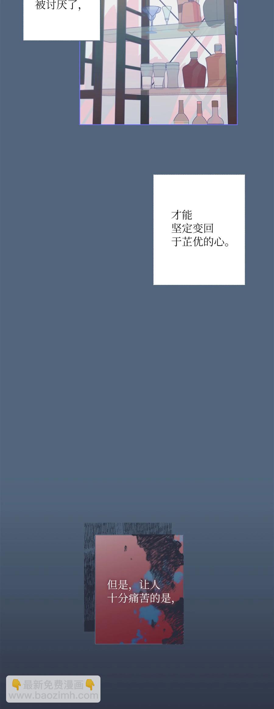 再次綻放 - 28 回到真正的我 - 6