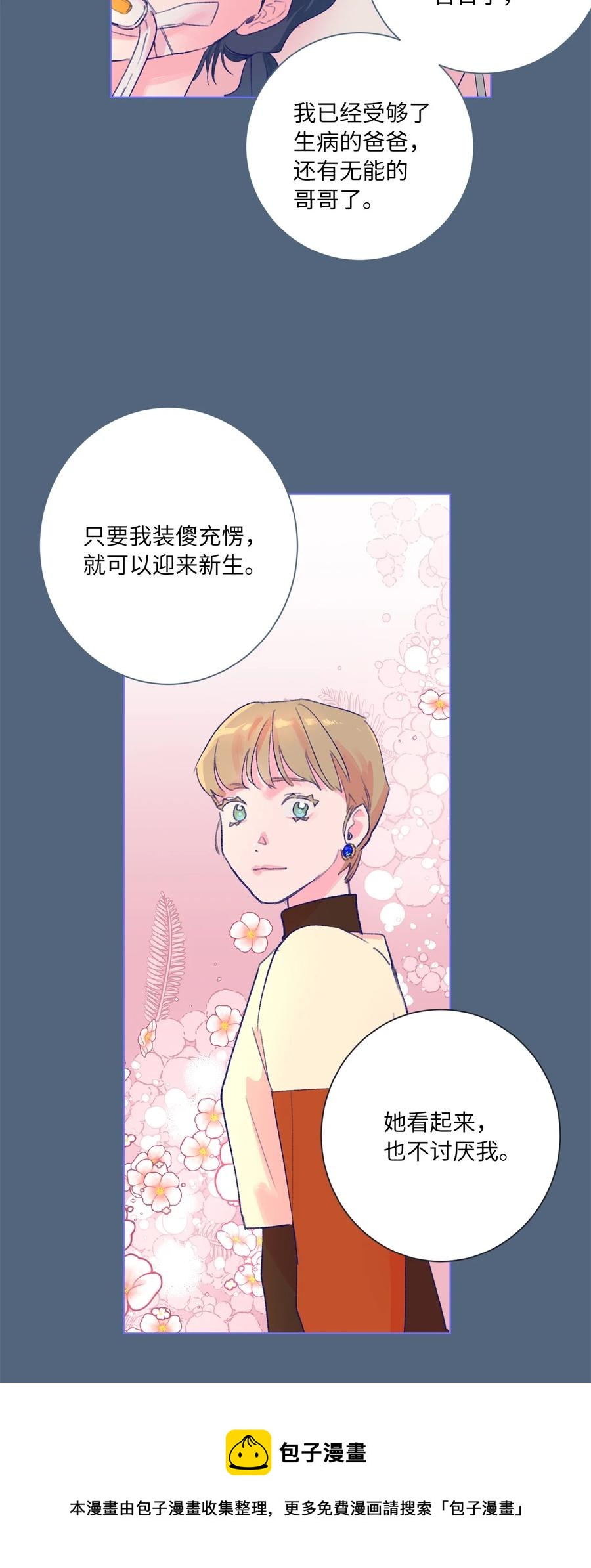 28 回到真正的我-第30话