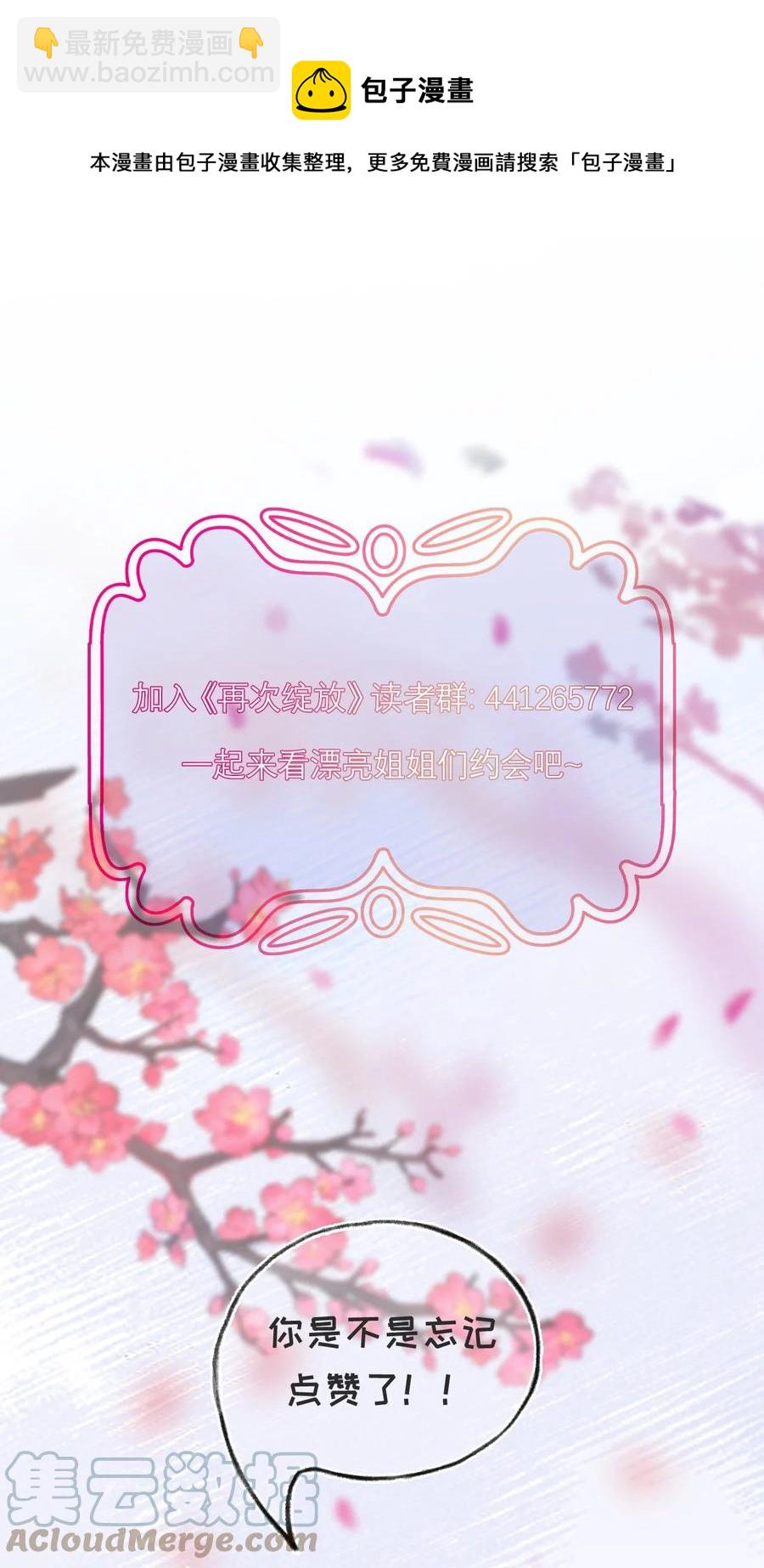 28 回到真正的我-第30话