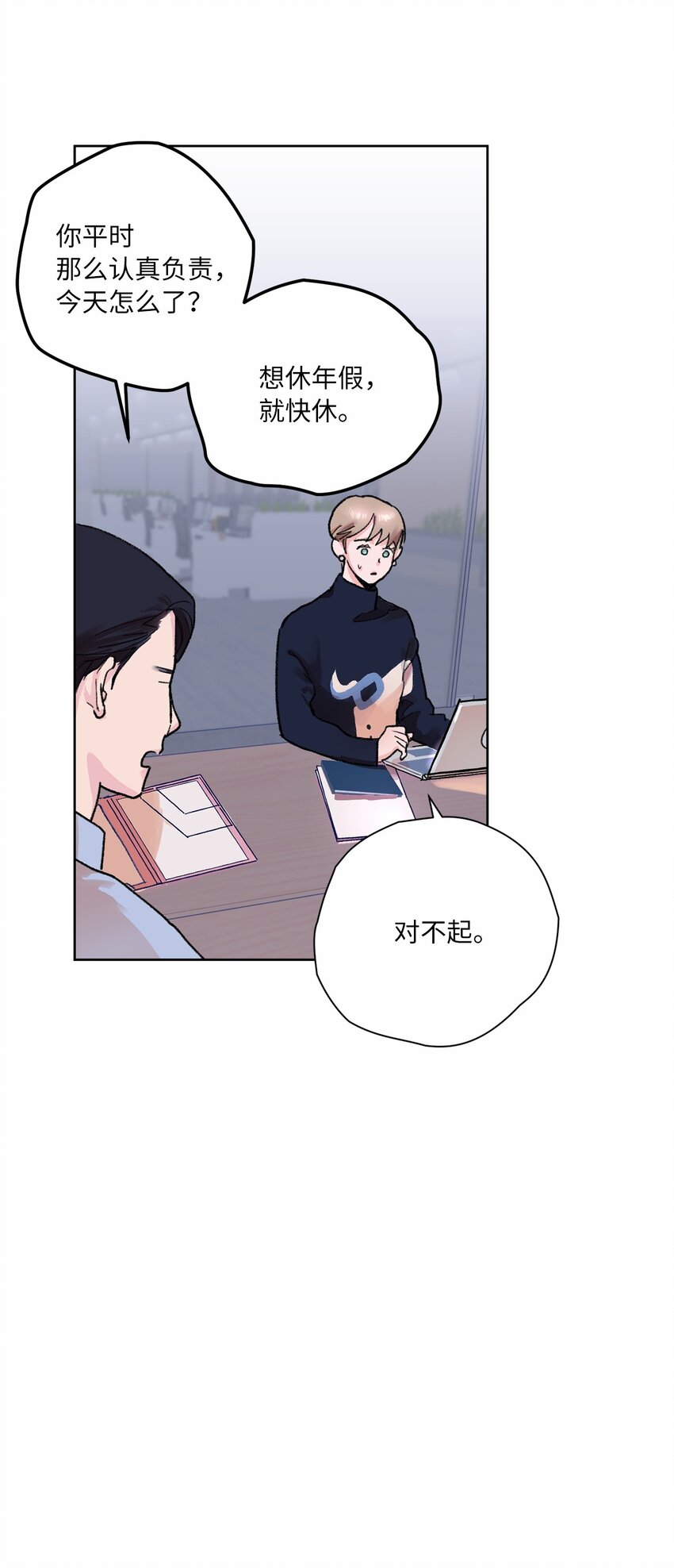 03 你变了(1/2)-第4话