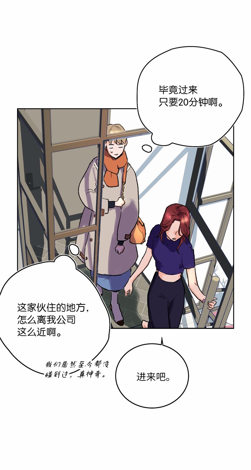 03 你变了(1/2)-第4话