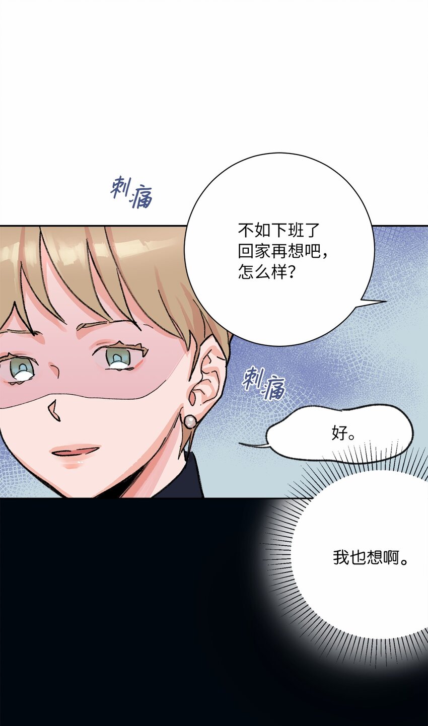 03 你变了(1/2)-第4话