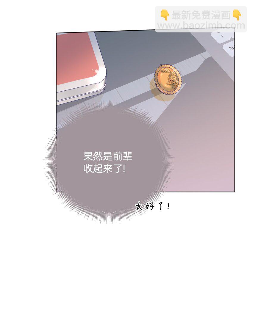 再次綻放 - 30 糖果盒(1/2) - 8