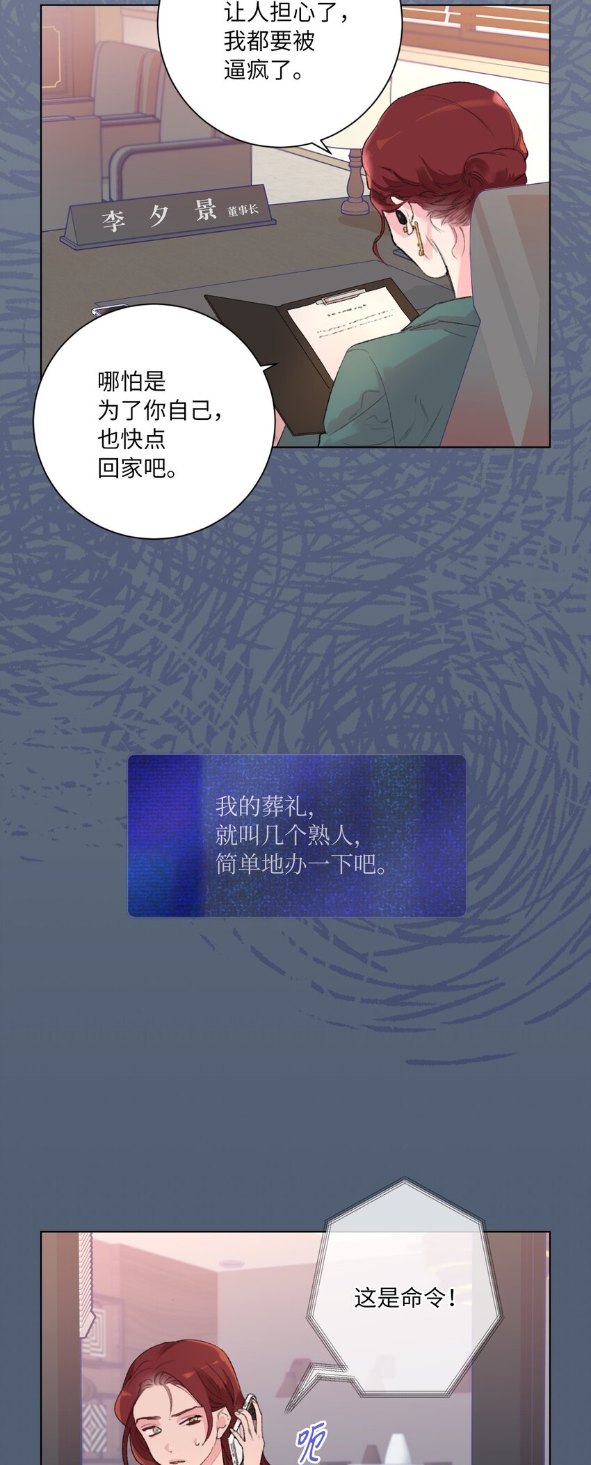 再次綻放 - 30 糖果盒(2/2) - 1