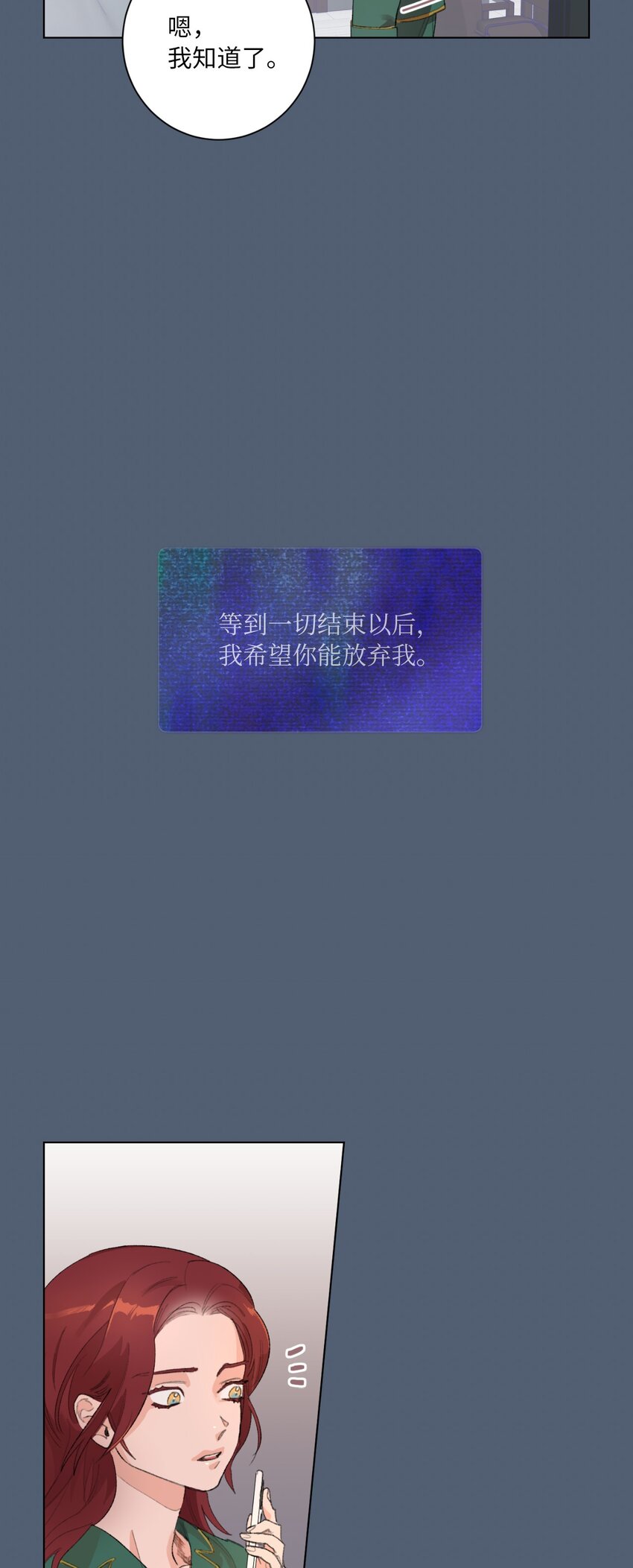 再次綻放 - 30 糖果盒(2/2) - 3