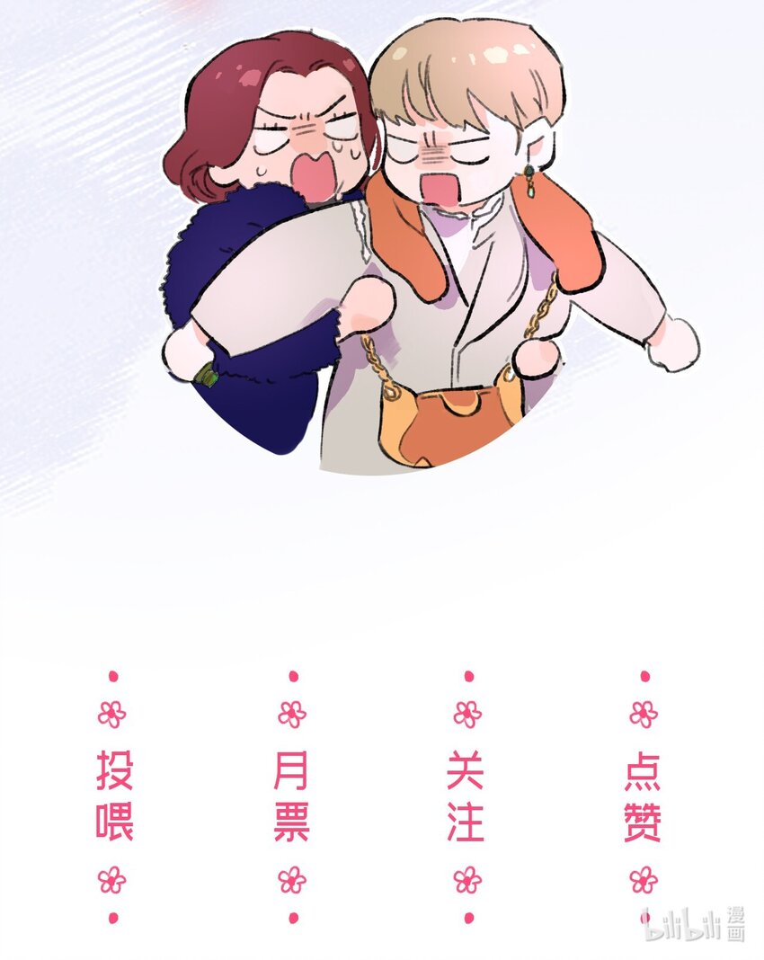 再次綻放 - 30 糖果盒(2/2) - 3