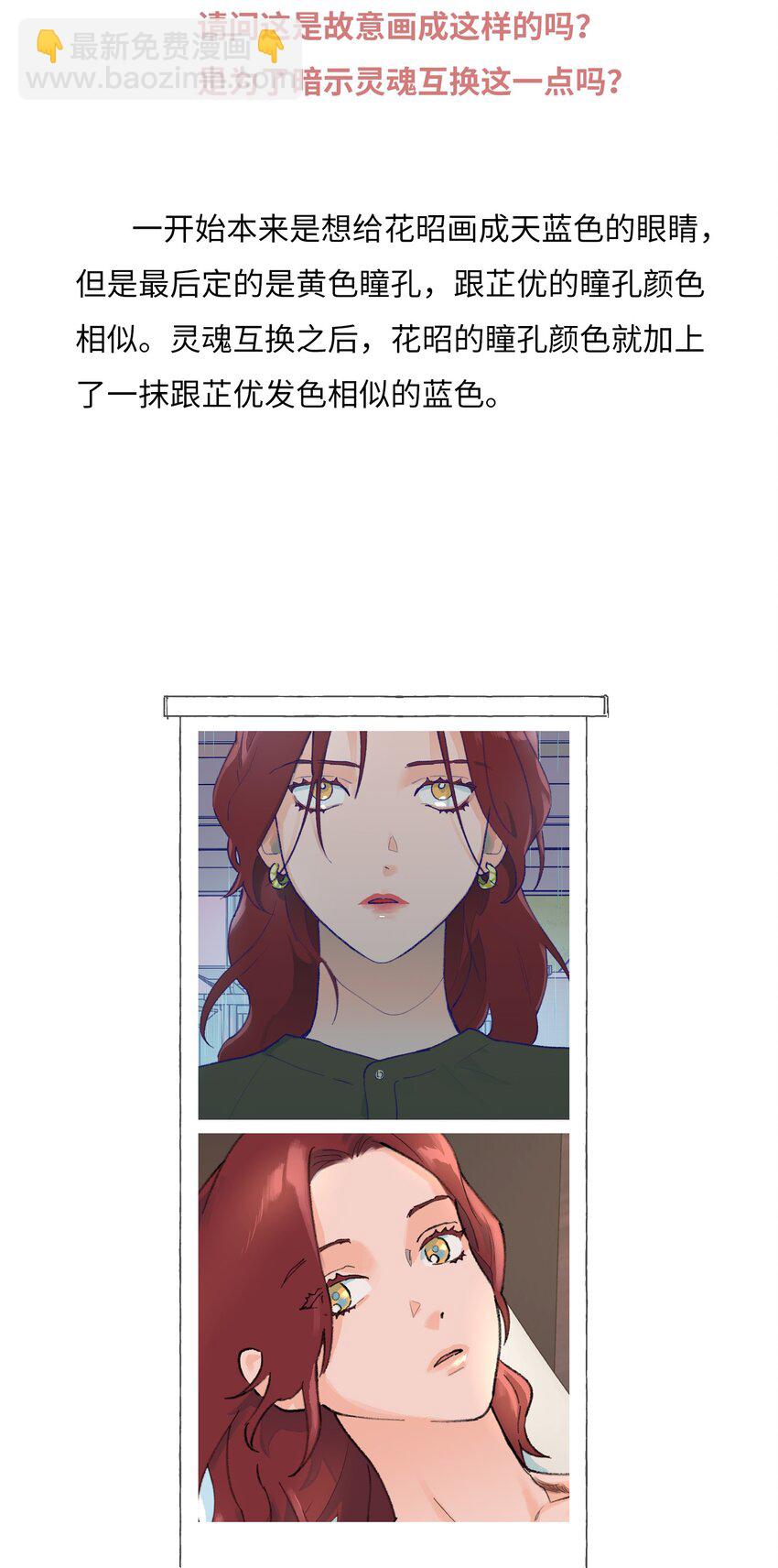 休刊公告 福利大放送-第34话