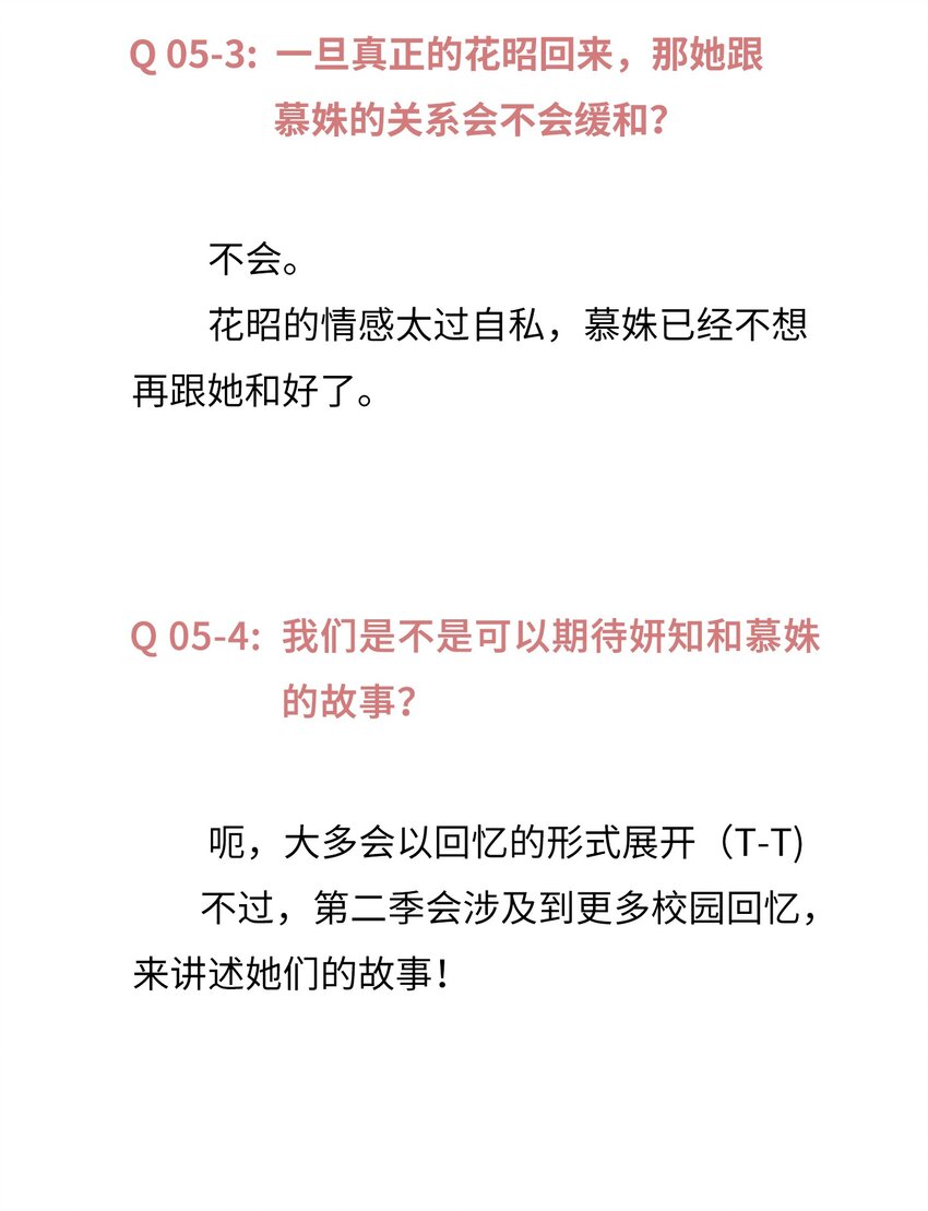 休刊公告 福利大放送-第34话