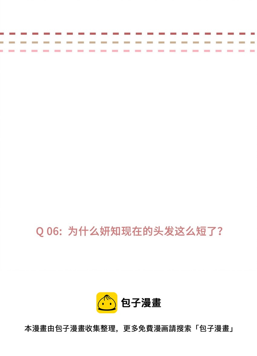 休刊公告 福利大放送-第34话