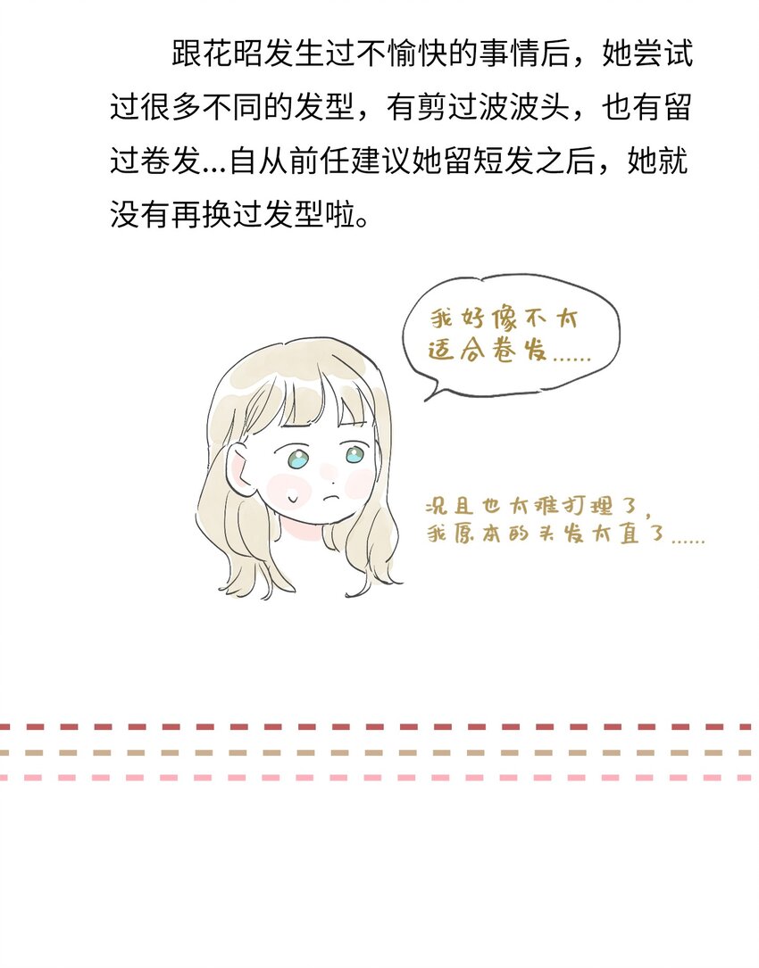 休刊公告 福利大放送-第34话