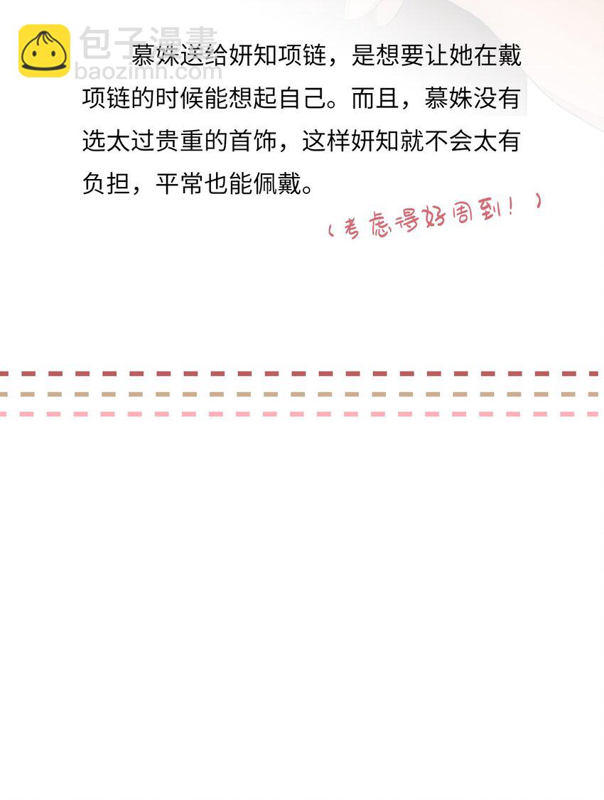 休刊公告 福利大放送-第34话
